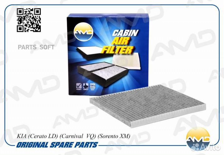 AMD amdfc31C Фильтр салона угольный