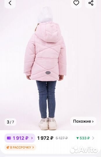 Куртка, 5-6 лет