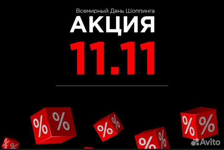 Телевизоры 11.11.2023