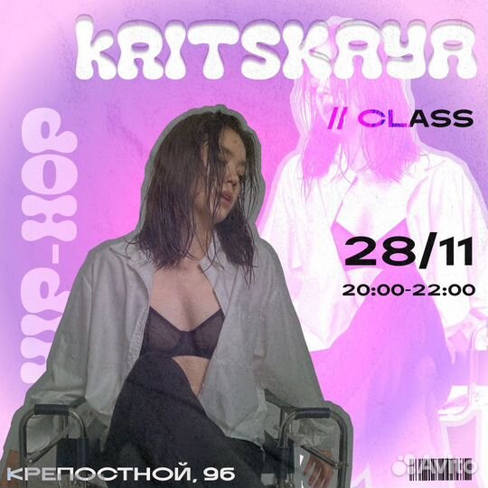 Делаю афишы на мастер-классы