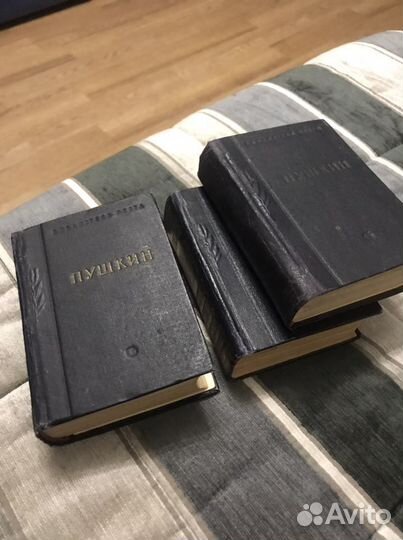 Пушкин А.С. собрание сочинений. 1954