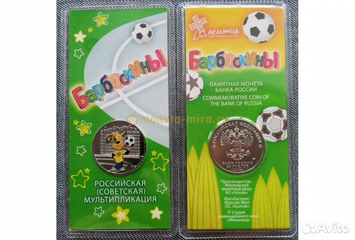 Цветные монеты