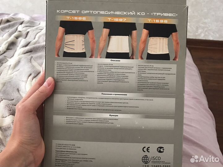 Корсет ортопедический для спины