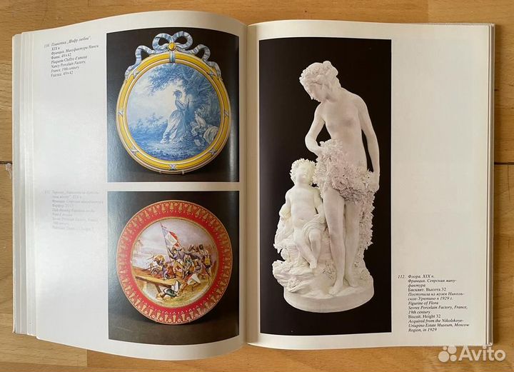 Архангельское, 1983 г. Изд. 