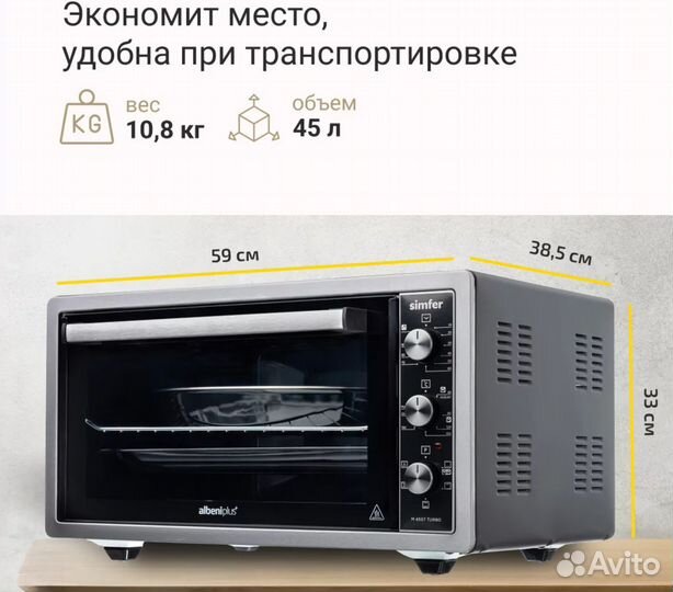 Новая Мини-печь Simfer M4507 серия Albeni Plus