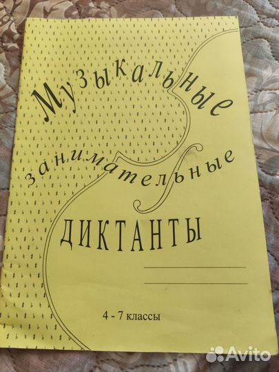 Сольфеджио Варламова, Семченко 1-2 Кл.+ Тетради