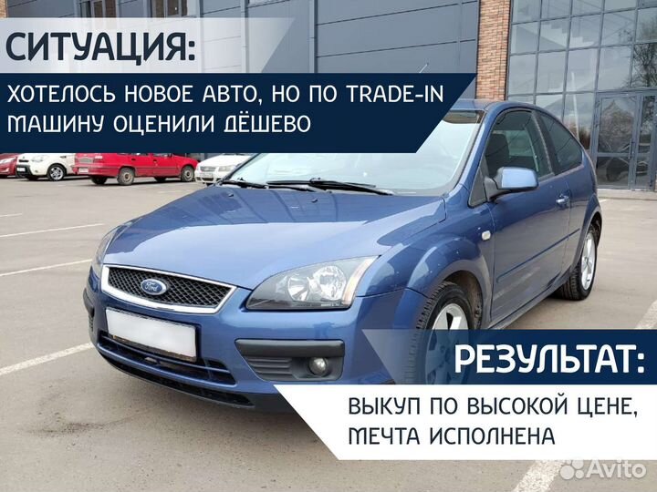 Срочный выкуп авто