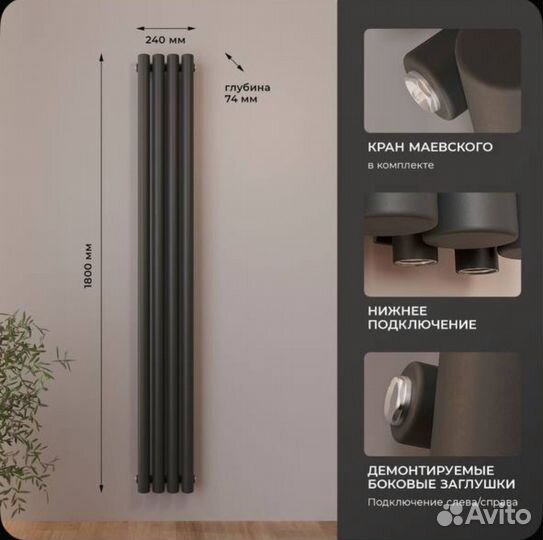 Радиатор отопления