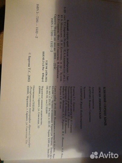 Продам книгу о Лямбирском районе