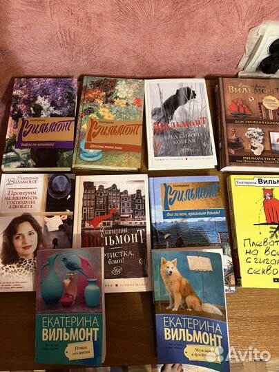 Книги Екатерины Вильмонт