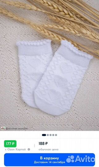 Носочки для новорожденного