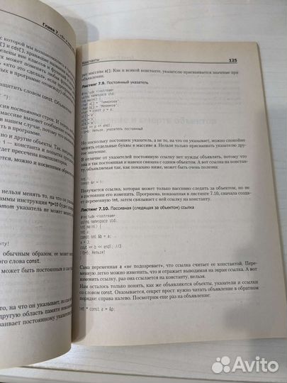 Самоучитель по С++