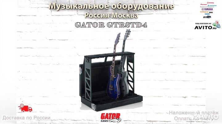 Gator GtrStd4 складной кейс-стойка для гитар
