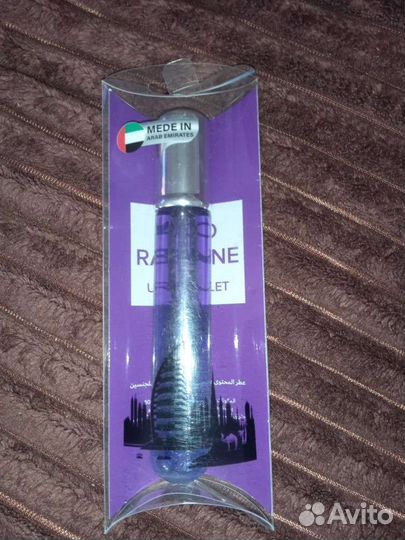 Пако Рабан ультрафиолет