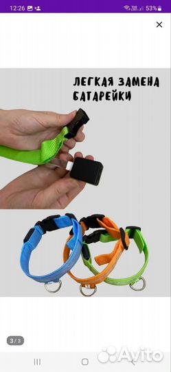 Светящийся ошейник для собак