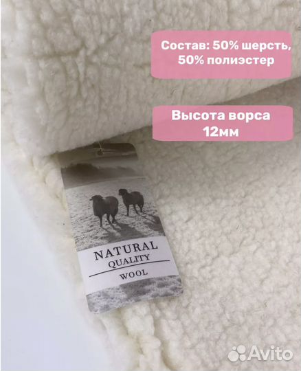 Мех натуральная шерсть ткань