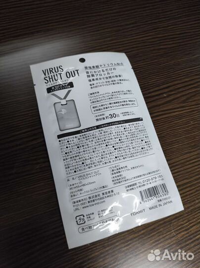 Virus Shut Out Блокатор вирусов, Япония
