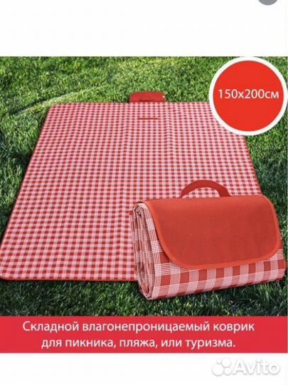 Складной коврик