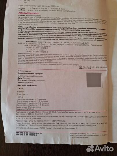 Учебник английского языка 2 класс spotlight