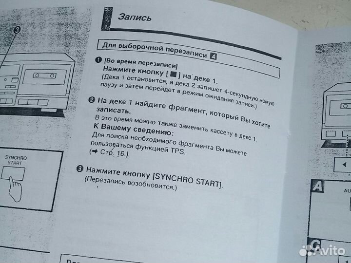 Инструкция Technics rs-bx747Technics rs-bx601 рус