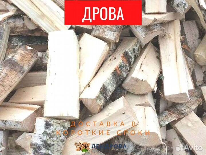 Дрова на дачу