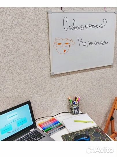 Репетитор по русскому языку