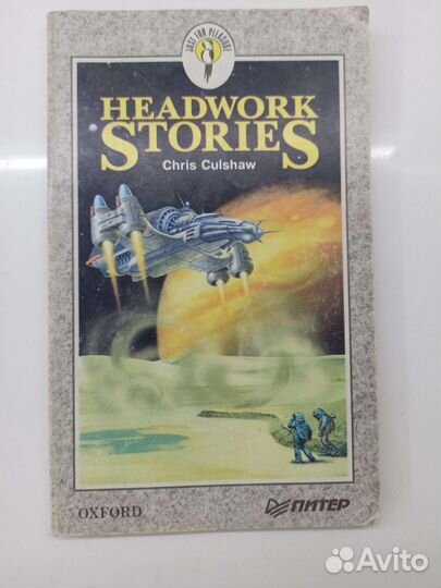 Книги на английском языке для детей