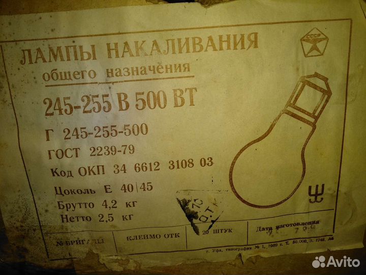 Лампа накаливания 500вт Е40/45