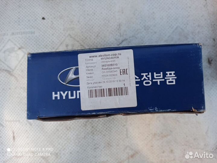 Лямдазомб верхный на Хюндай Элантра мд кузов