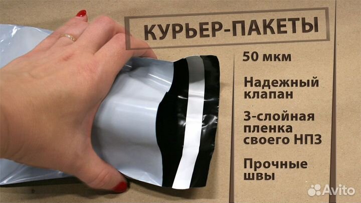 Курьерские пакеты 300*400, 50 мкм 100 шт со склада