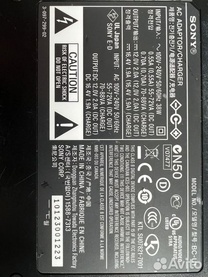 Зарядное устройство Sony BC-U1