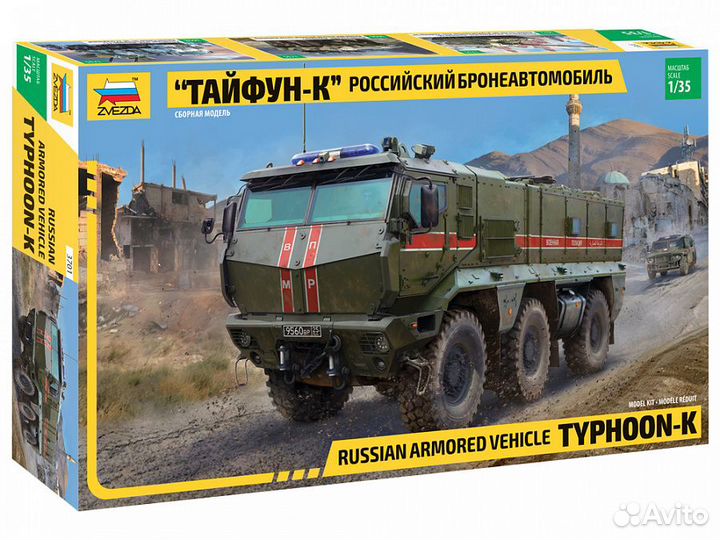 Сборная модель автомобиля Звезда 3701 1/35