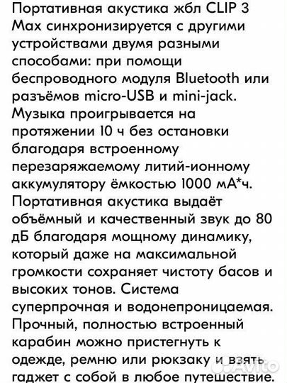 Беспроводная колонка Best bro JBL Clip 3 MAX