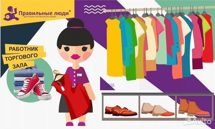 Работники торгового зала Подработка Ежедневная З/П