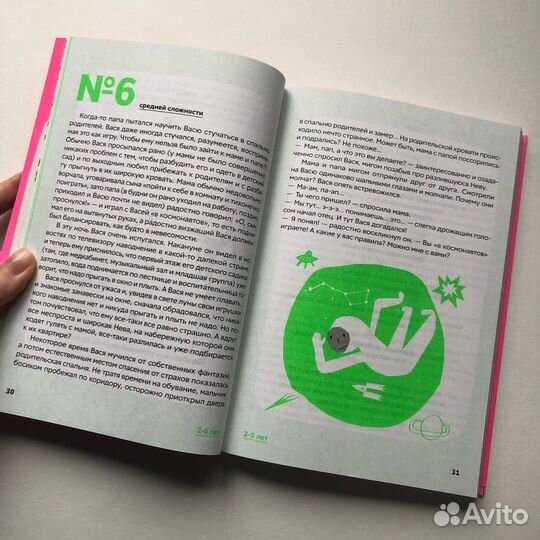 Экзамен для родителей