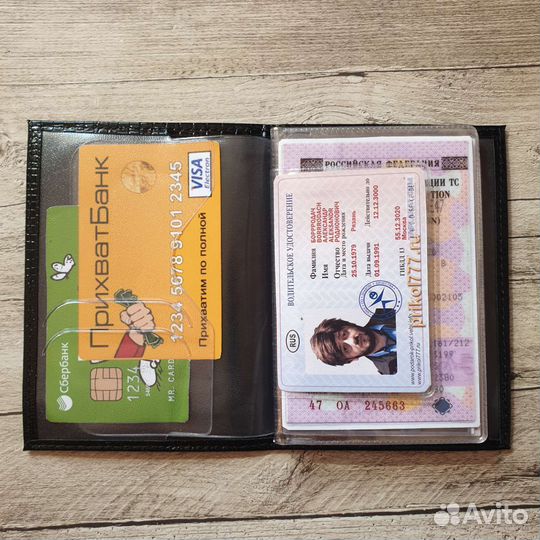 Обложка для автодокументов