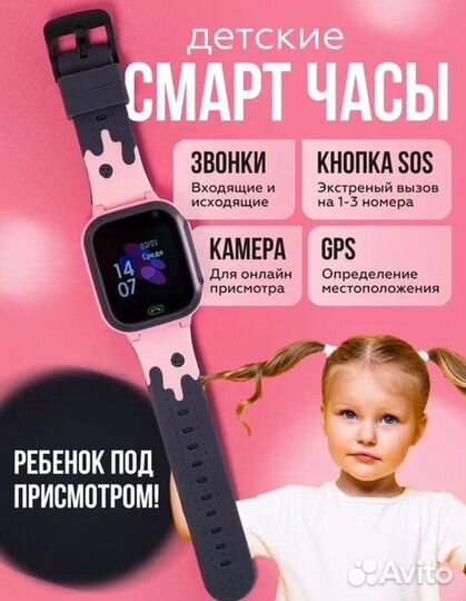 Детские смарт часы с gps