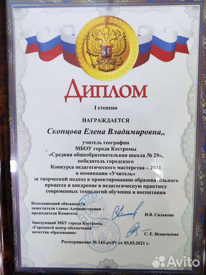 Репетитор по географии и истории