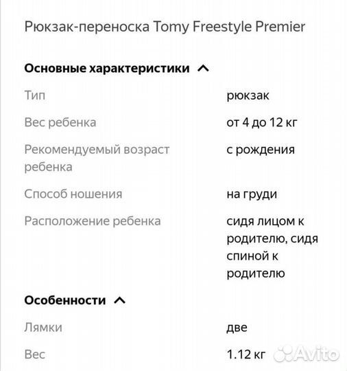 Эргорюкзак