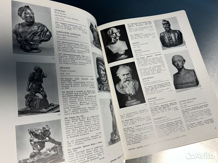Книга Скульптура xviii-начало хх века, каталог