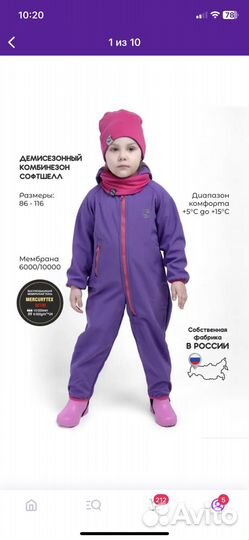 Комбинезон softshell 92 98 для девочки