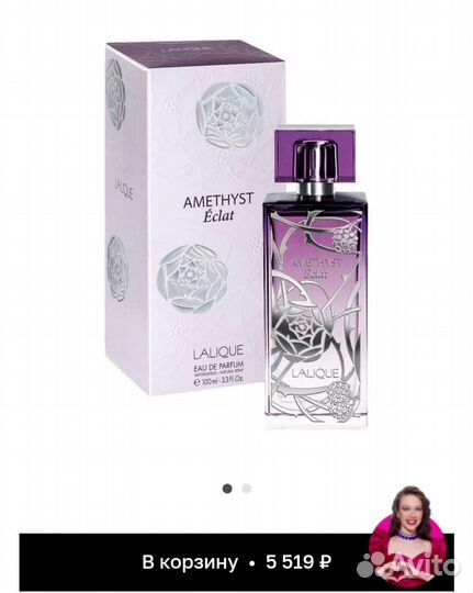 Lanvin eclat amethyst 100 ml оригинал