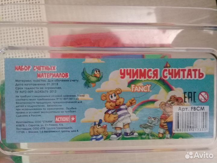 Наборы счетных материалов(цена за все)