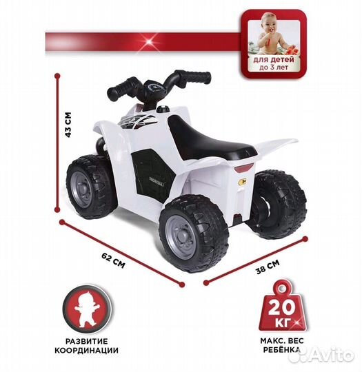Квадроцикл детский электрический