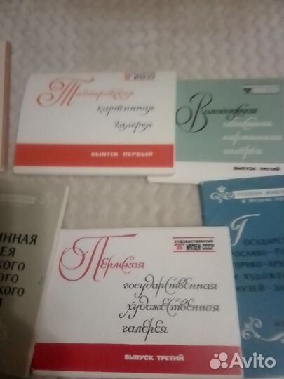 Наборы открыток СССР музеи
