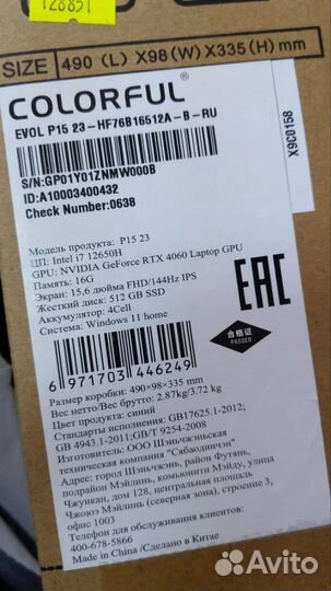 Ноутбук Colorful P15 23 blue