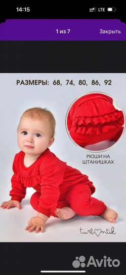 Костюм для девочки