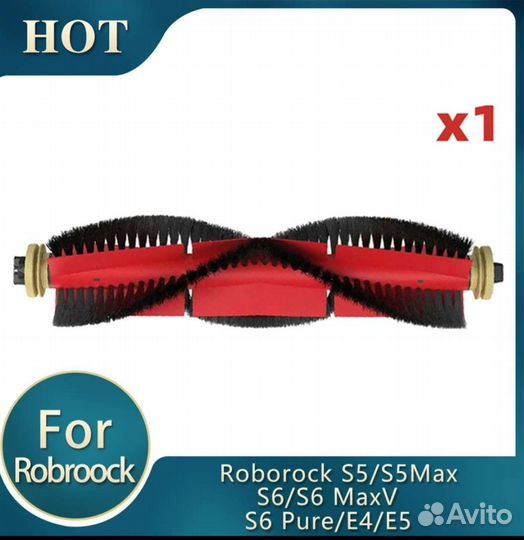 Щетка/швабра для Roborock