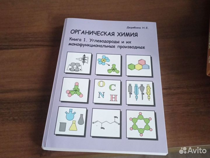 Химия учебники и справочники