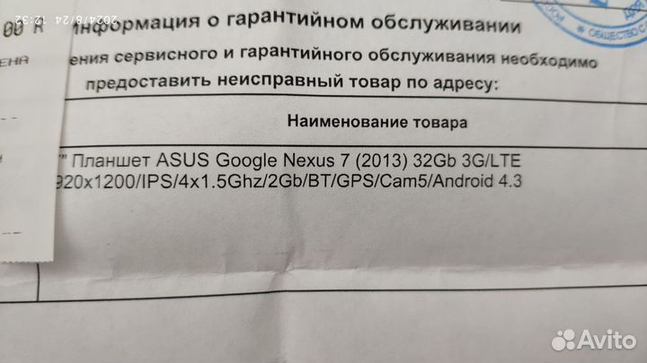 Планшет Asus Google Nexus 7